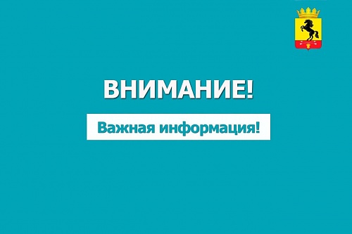 Уважаемые новосергиевцы!