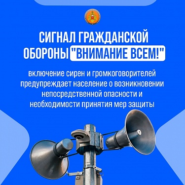 Что делать при объявлении воздушной опасности или применения БПЛА?