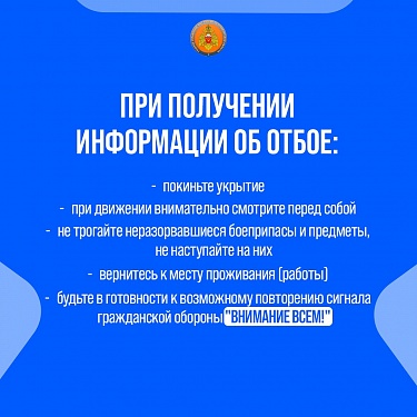 Что делать при объявлении воздушной опасности или применения БПЛА?