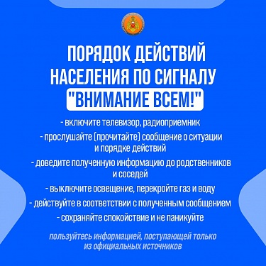 Что делать при объявлении воздушной опасности или применения БПЛА?